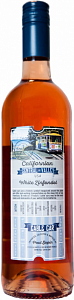 Cable Car Zinfandel Rose